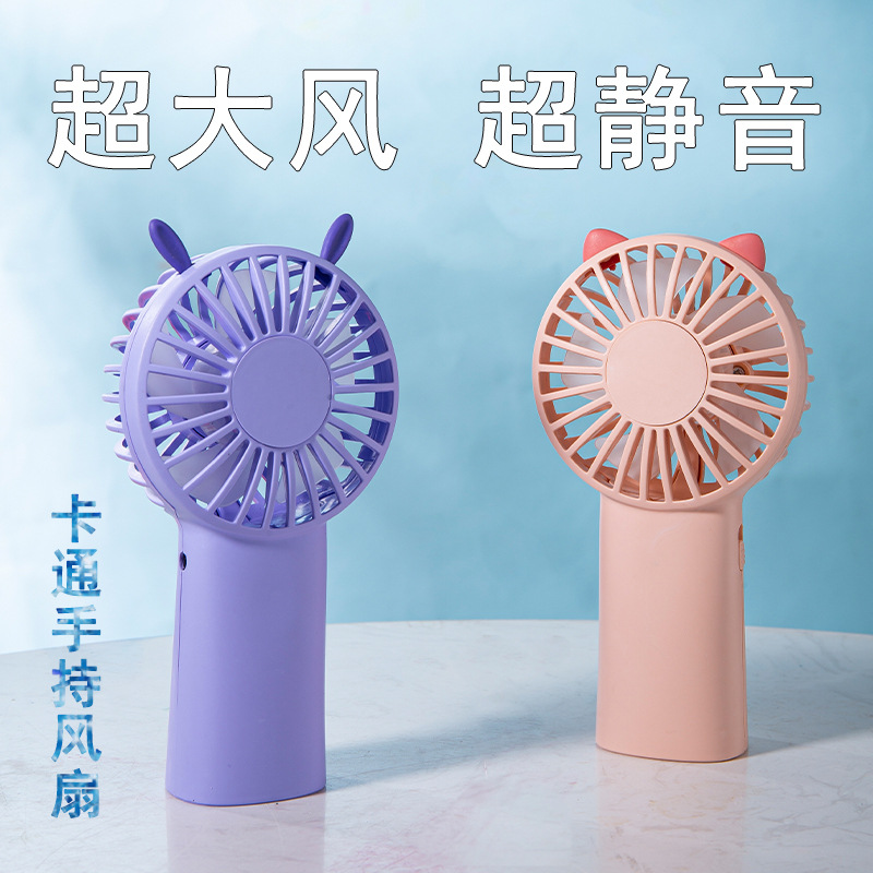 ハンド扇風機
